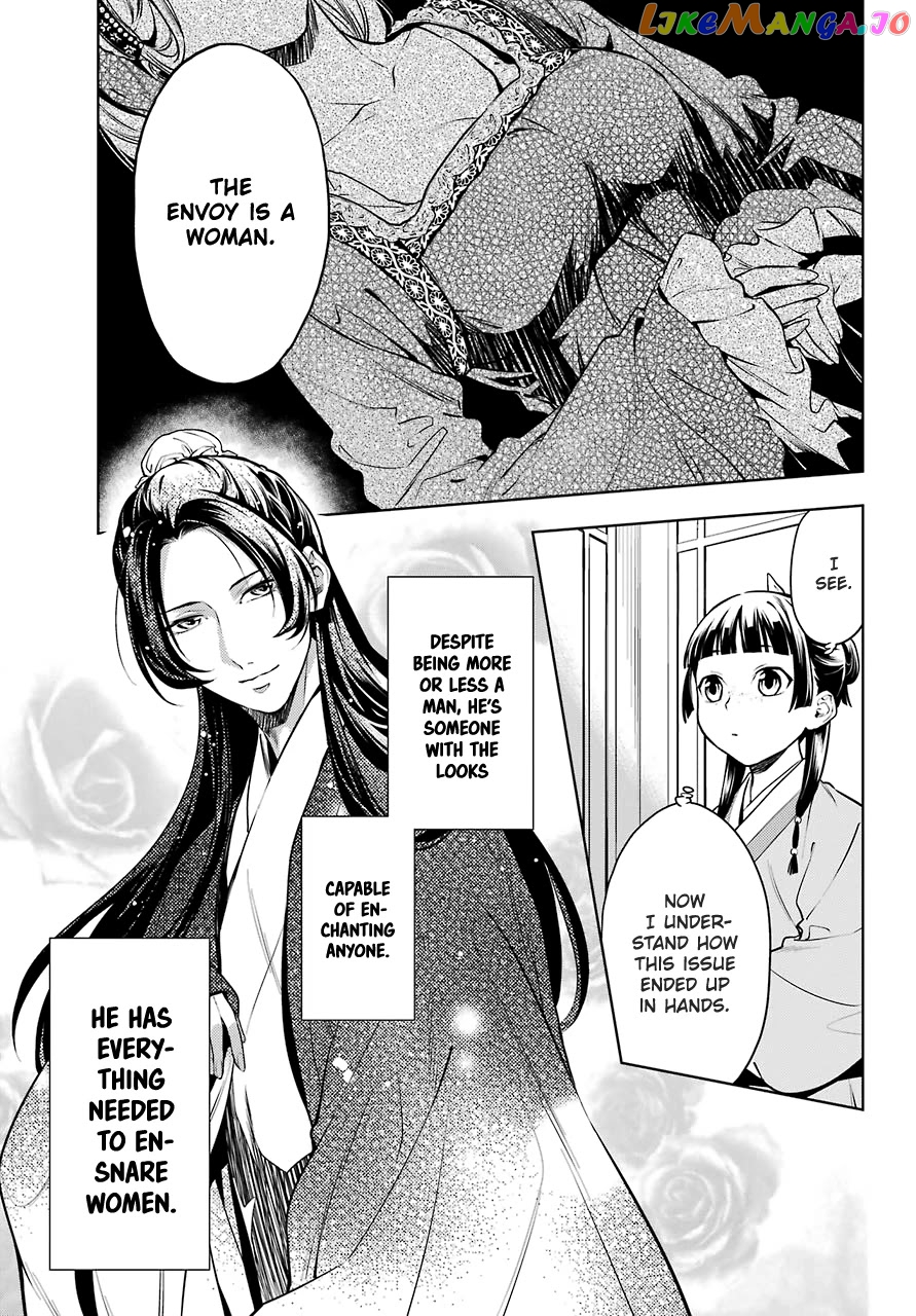 Kusuriya No Hitorigoto Chapter 47.1 image 07